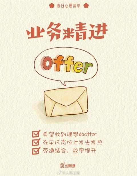 收藏打卡！領(lǐng)取你的手賬風(fēng)春日心愿清單