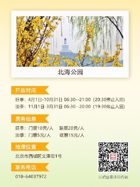 追花指南第二期！京城三月里最撩人的玉蘭觀賞地