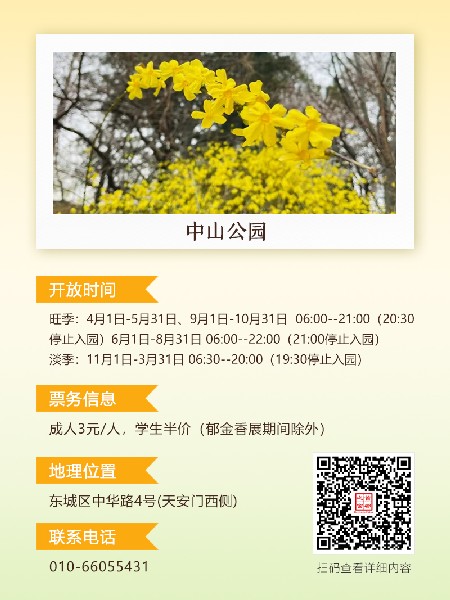 追花指南第二期！京城三月里最撩人的玉蘭觀賞地