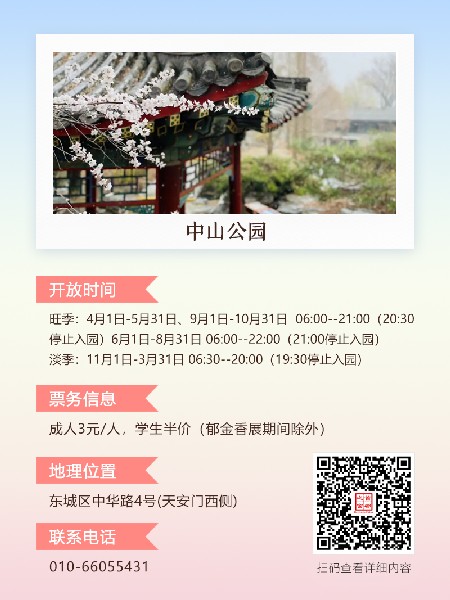 追花指南第三期！別等了 今天就去和桃花撞個滿懷