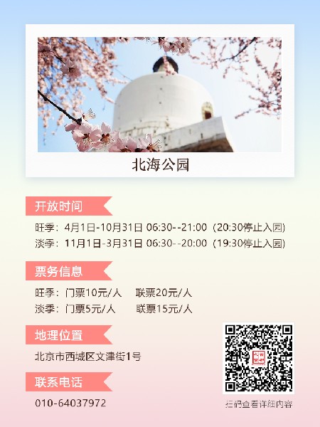 追花指南第三期！別等了 今天就去和桃花撞個滿懷