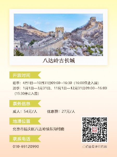 追花指南第六期！杏花雨 楊柳風(fēng) 北京最美的杏花在這里