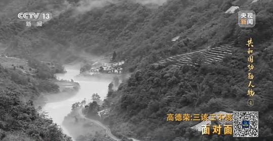 面對面丨“路就在腳下！” 這里的村民日子越過越幸福