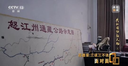 面對面丨“路就在腳下！” 這里的村民日子越過越幸福