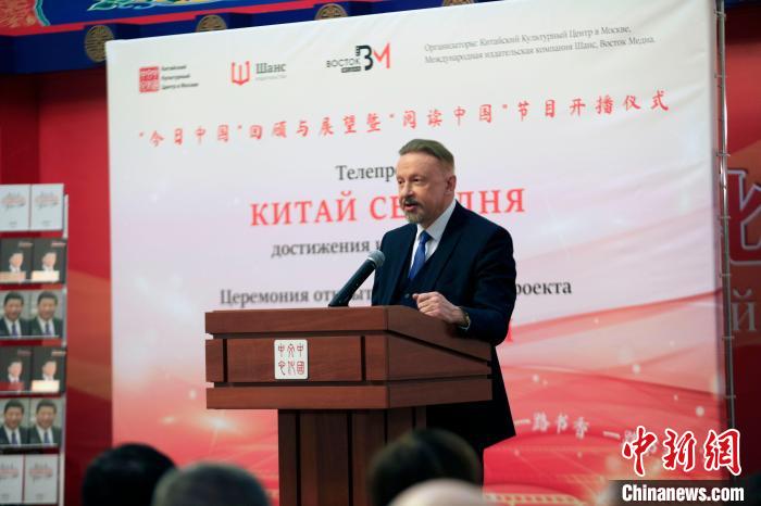 俄中友好協(xié)會(huì)副主席巴爾斯基致辭。　田冰 攝