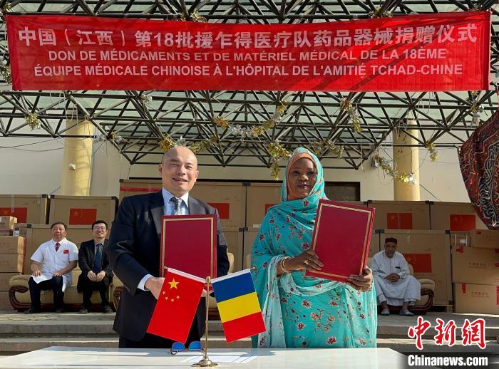 圖為王晰寧大使同澤納貝·貝希爾·穆薩女士共同簽署藥械交接證書?！≈袊?江西)第18批援乍得醫(yī)療隊(duì)供圖