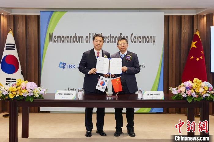 圖為簽約儀式現(xiàn)場?！≈袊ㄔO銀行首爾分行供圖