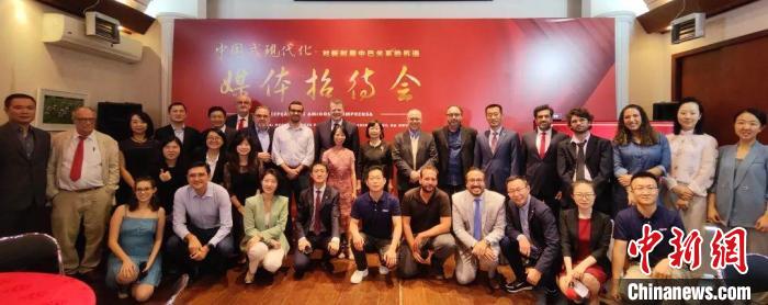 多家中巴媒體代表與會?！≈袊v圣保羅總領館供圖