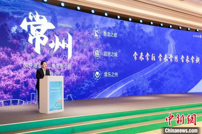 常州市委書(shū)記陳金虎致辭。　主辦方供圖