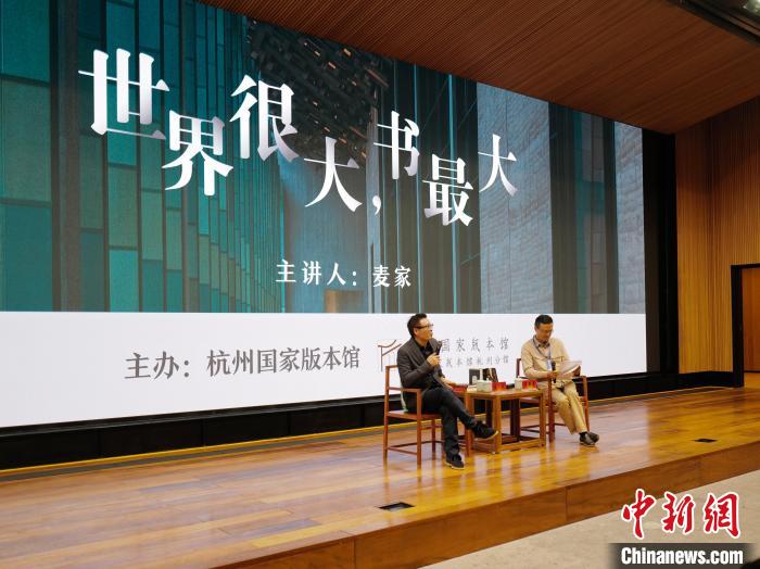 麥家(左)作現(xiàn)場分享?！堨蠚g 攝