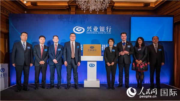 興業(yè)銀行倫敦代表處舉行成立揭牌儀式現(xiàn)場。 郭錦標(biāo)攝