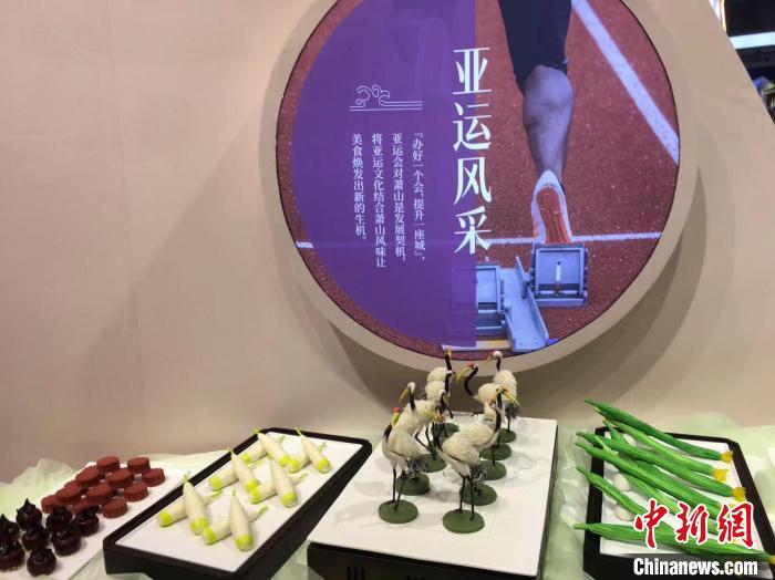 亞運(yùn)文化與蕭山風(fēng)味的結(jié)合?！⊥糨W文 攝