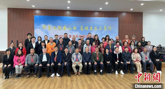 晉臺社區(qū)交流座談會在山西省太原市濱河社區(qū)舉辦。圖為與會人員合影。　楊杰英 攝