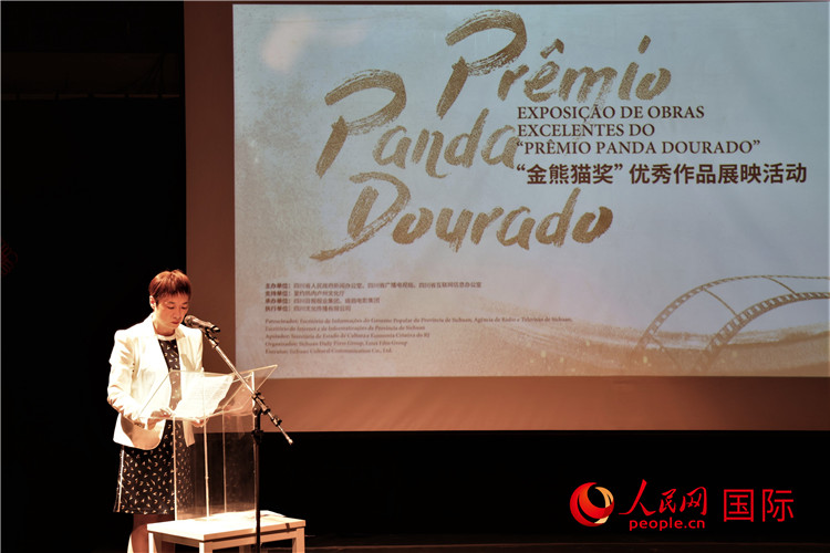 中國駐里約熱內(nèi)盧總領事田敏在活動中致辭。人民網(wǎng)記者 時元皓攝