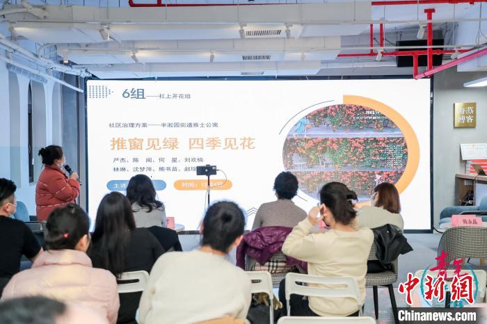 “青年智谷”白領(lǐng)成長(zhǎng)計(jì)劃——社區(qū)治理共創(chuàng)項(xiàng)目匯報(bào)現(xiàn)場(chǎng)?！↑S浦區(qū)委統(tǒng)戰(zhàn)部供圖