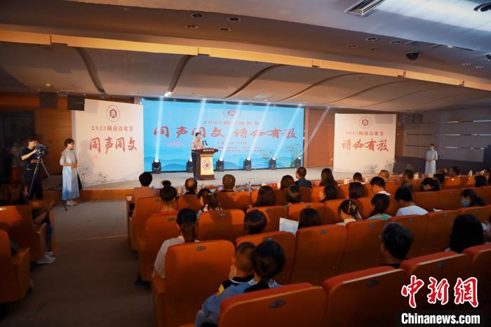 2023年閩南詩歌節(jié)開幕式暨詩歌朗誦會(huì)現(xiàn)場?！￠}南師范大學(xué)供圖