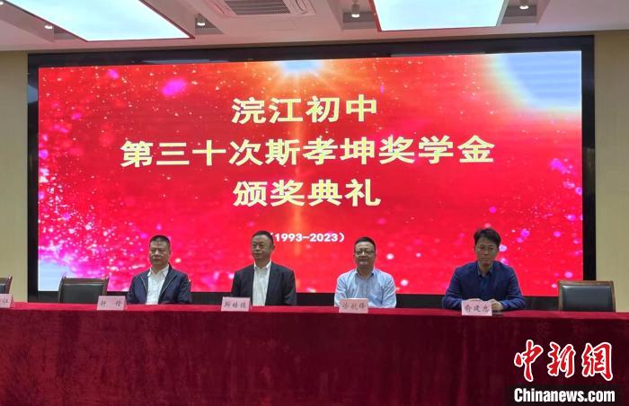 96歲臺胞連續(xù)30年捐資助學(xué)激勵(lì)一批批大陸青年學(xué)子