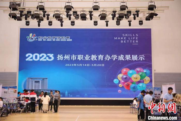 揚(yáng)州市職業(yè)教育辦學(xué)成果展示?！」陼D 攝