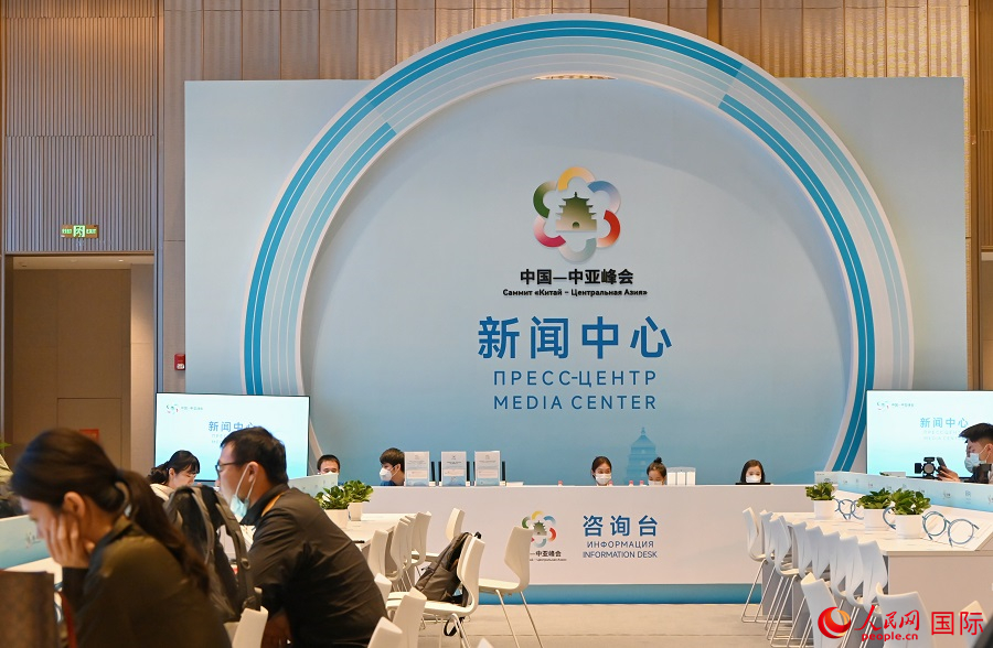中國—中亞峰會(huì)新聞中心16日正式啟用。人民網(wǎng)記者 徐祥麗攝