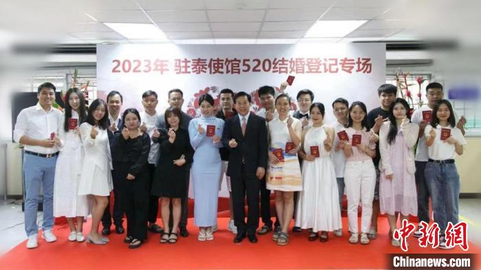 10對(duì)新人在中國(guó)駐泰大使館集體領(lǐng)證結(jié)婚?！≈袊?guó)駐泰大使館供圖