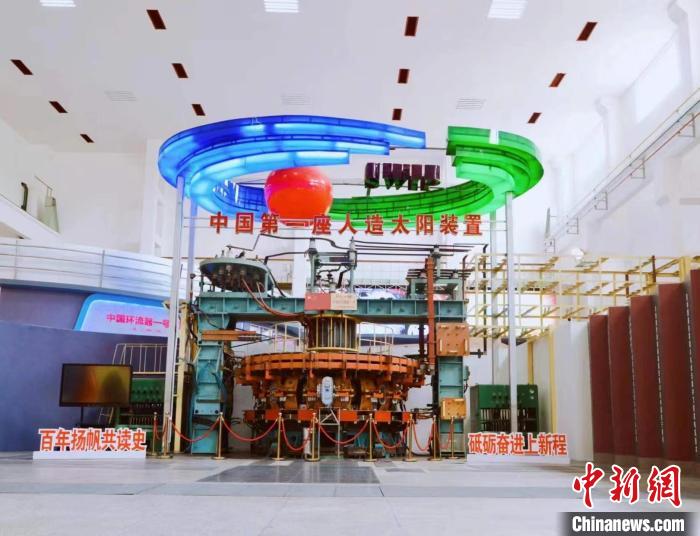 中國第一座“人造太陽”裝置中國環(huán)流器一號?！『斯I(yè)西南物理研究院 供圖