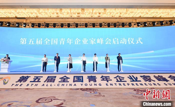 圖為峰會啟動(dòng)儀式?！『闻罾?攝