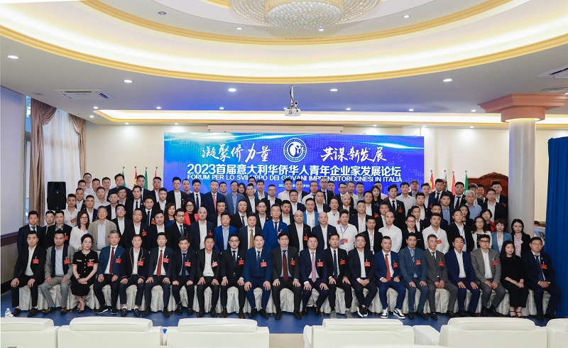 會議代表合影。意大利中意青年聯(lián)合會供圖