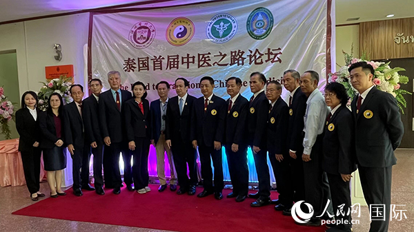2023年泰國執(zhí)業(yè)中醫(yī)師培訓(xùn)暨泰國首屆中醫(yī)之路論壇會(huì)場(chǎng)。人民網(wǎng)記者 孫廣勇攝