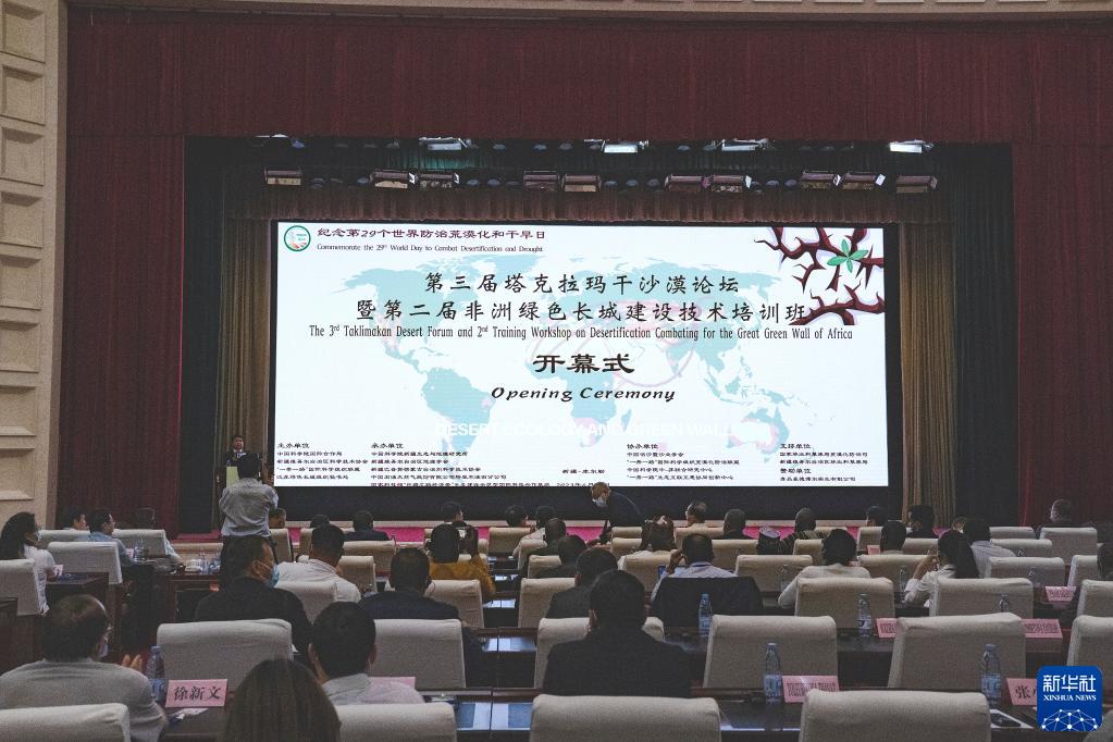 6月10日拍攝的第三屆塔克拉瑪干沙漠論壇現(xiàn)場。新華社記者 周生斌 攝