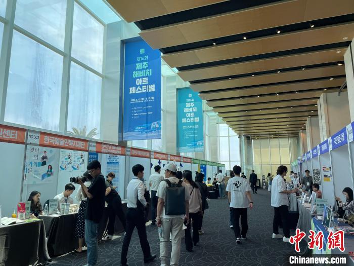 圖為第16屆濟州海比奇藝術(shù)節(jié)?！∈谞栔袊幕行墓﹫D