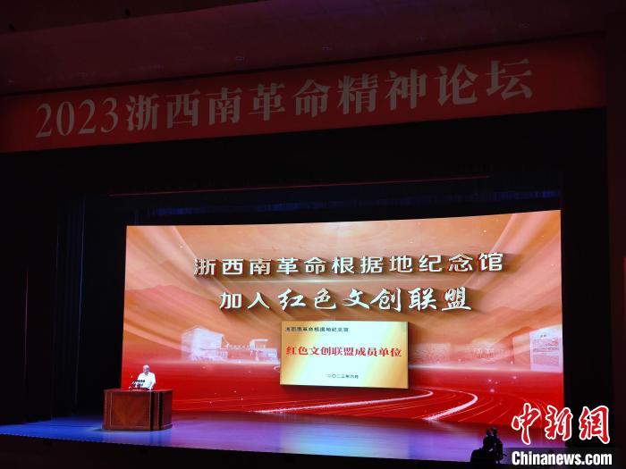 浙西南革命根據(jù)地紀(jì)念館加入紅色文創(chuàng)聯(lián)盟?！「碉w揚 攝