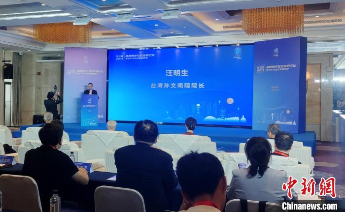 （聚焦海峽論壇）臺灣學(xué)者稱，兩岸交流應(yīng)多聚焦民生發(fā)展