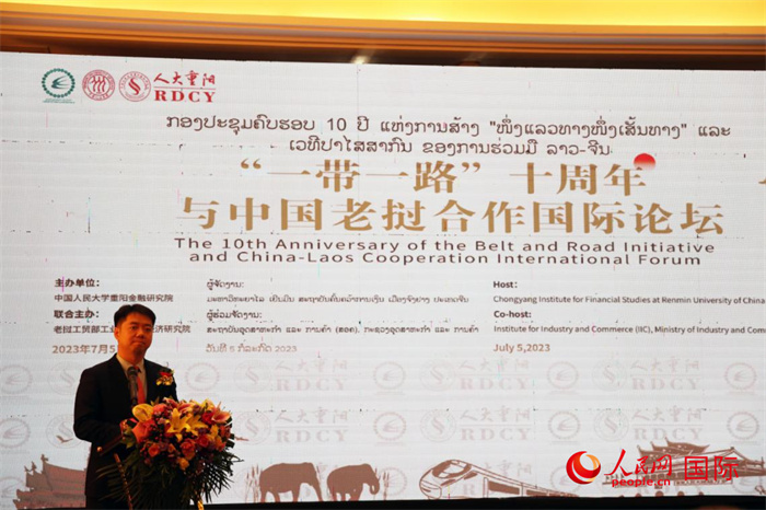7月5日，“一帶一路”十周年與中國老撾合作國際論壇在萬象舉行。人民網(wǎng)記者楊一攝