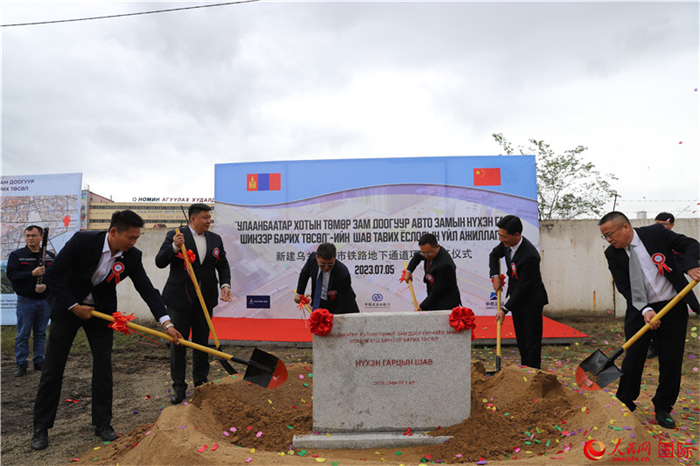 烏蘭巴托市鐵路地下通道工程項(xiàng)目奠基儀式現(xiàn)場。人民網(wǎng)記者 霍文攝