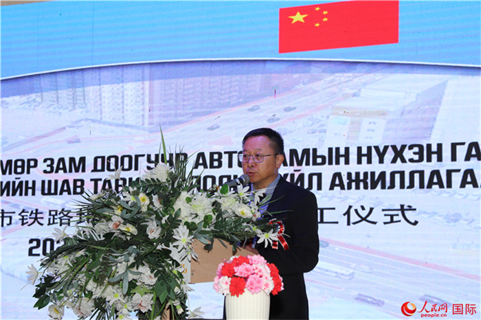 中國駐蒙古國大使館經(jīng)濟(jì)商務(wù)參贊宋學(xué)軍致辭。人民網(wǎng)記者 霍文攝