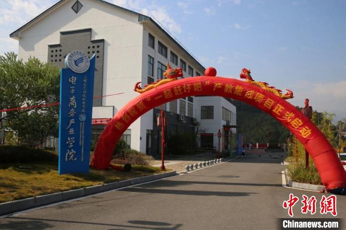 2021年12月，三明醫(yī)學(xué)科技職業(yè)學(xué)院農(nóng)村電商產(chǎn)業(yè)學(xué)院舉行“一起趕圩吧”產(chǎn)教集成項(xiàng)目啟動(dòng)?！∪麽t(yī)學(xué)科技職業(yè)學(xué)院供圖