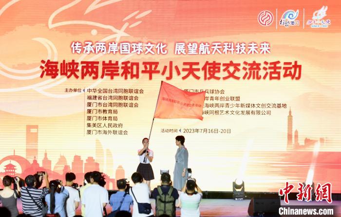 海峽兩岸和平小天使交流活動啟幕。　王東明 攝