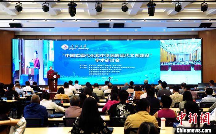 為何是中國(guó)式現(xiàn)代化？馬克思主義理論學(xué)者在青探討最新理論成果