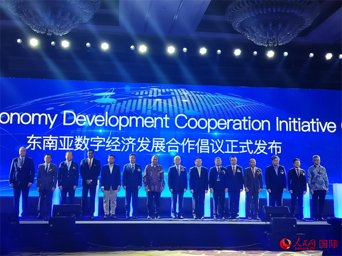 大會發(fā)布“東南亞數(shù)字經(jīng)濟發(fā)展合作倡議”。人民網(wǎng)記者 李培松攝