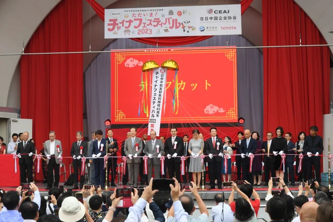 9日，“2023中國(guó)節(jié)”活動(dòng)在日本東京開幕。中國(guó)駐日本大使館供圖