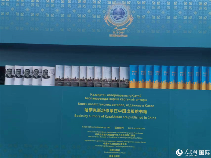 活動現(xiàn)場展示了哈薩克斯坦作家在中國出版的書籍。人民網(wǎng)記者 楊倩攝