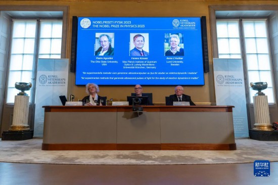 10月3日，在瑞典斯德哥爾摩舉行的2023年諾貝爾物理學(xué)獎(jiǎng)公布現(xiàn)場(chǎng)，屏幕上顯示獎(jiǎng)項(xiàng)得主皮埃爾·阿戈斯蒂尼（左）、費(fèi)倫茨·克勞斯（中）和安妮·呂利耶的照片。新華社發(fā)（魏學(xué)超攝）