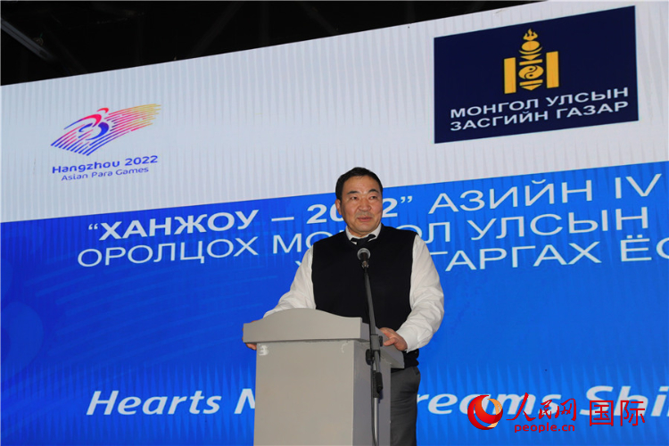 10月14日，巴特額爾登主席致辭。人民網(wǎng)記者 霍文攝