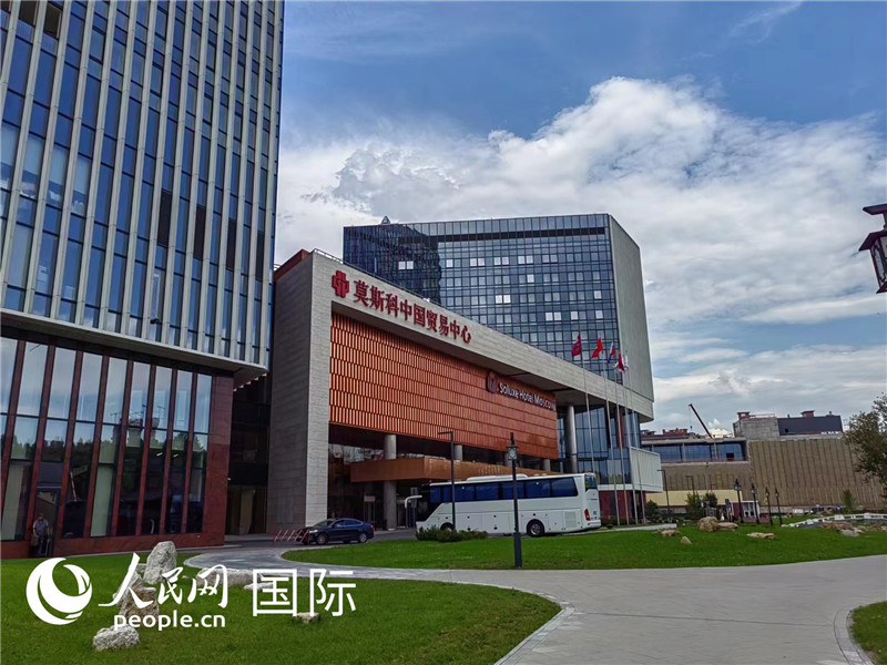 莫斯科中國貿(mào)易中心。人民網(wǎng)記者 申亞欣攝