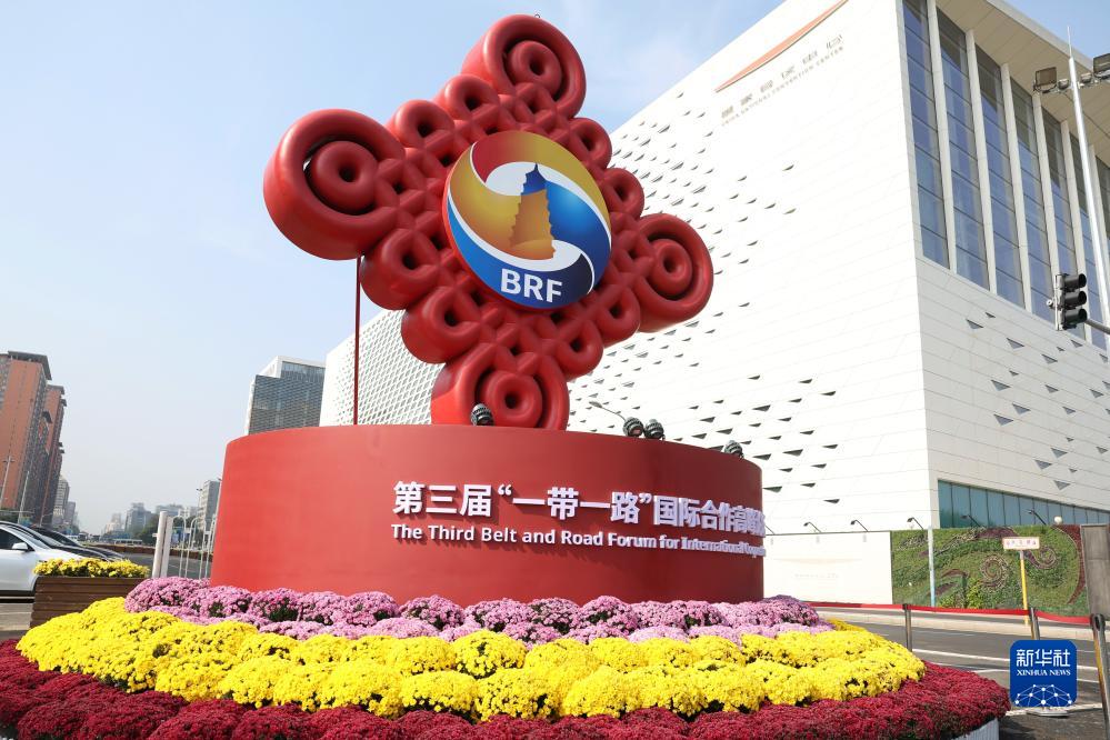 這是在北京國(guó)家會(huì)議中心附近拍攝的一帶一路”國(guó)際合作高峰論壇景觀布置（10月17日攝）。新華社記者 陳斌 攝