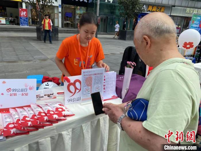 資料圖:民眾參與互聯(lián)網慈善