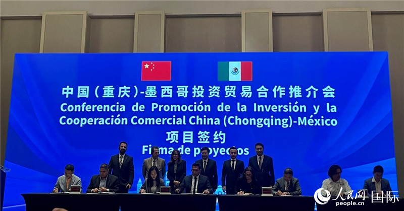 圖為中國(guó)（重慶）—墨西哥投資貿(mào)易合作推介會(huì)項(xiàng)目簽約現(xiàn)場(chǎng)。人民網(wǎng)記者 彭敏攝