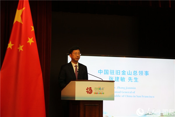 舊金山總領事張建敏致辭。人民網記者 鄧圩攝