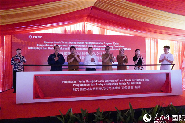 雅萬高鐵動車組科普文化交流基地“公益課堂”啟動。 人民網(wǎng)記者曹師韻攝