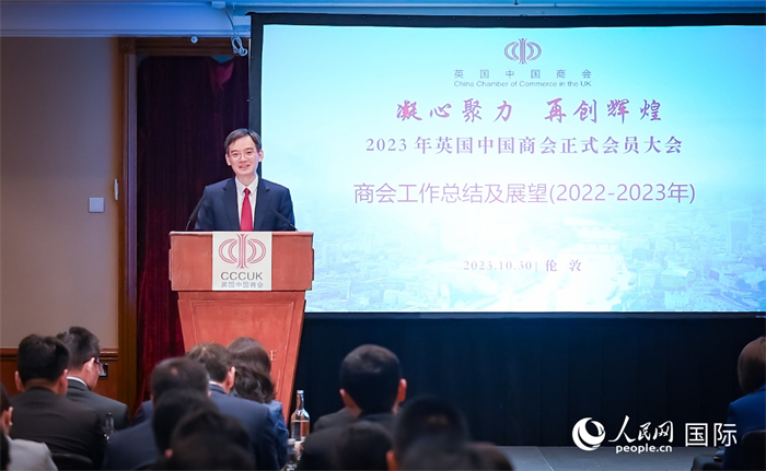 英國(guó)中國(guó)商會(huì)會(huì)長(zhǎng)、中國(guó)銀行倫敦分行行長(zhǎng)方文建 作工作報(bào)告  人民網(wǎng)郭錦標(biāo)攝